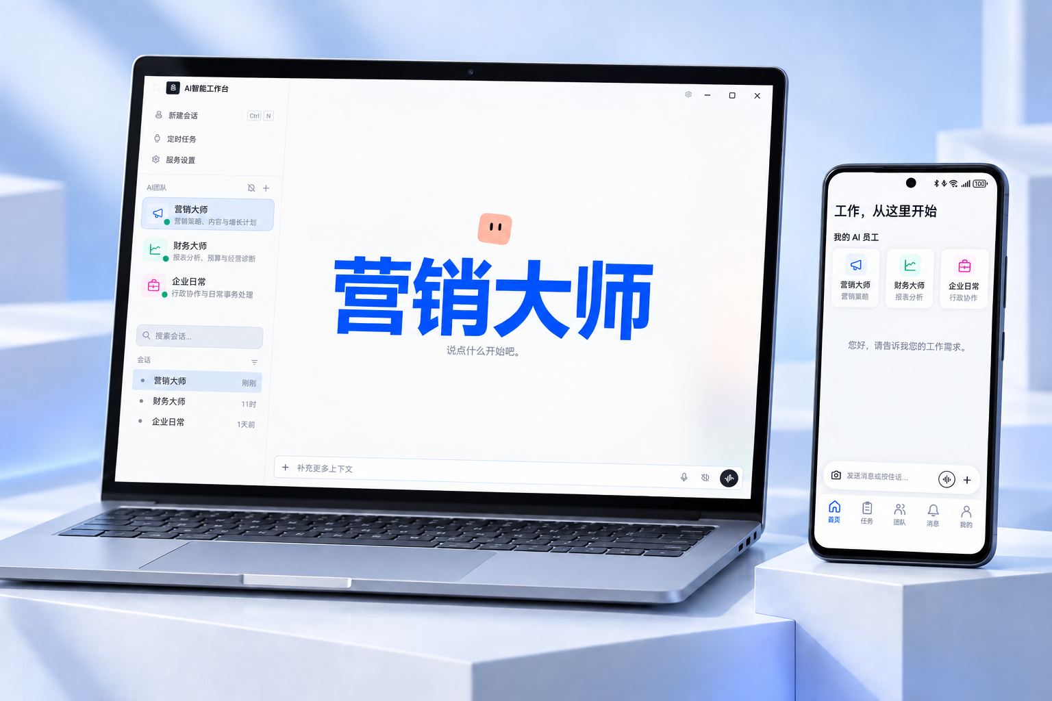 基于微克助手界面制作的电脑与手机协作产品展示图